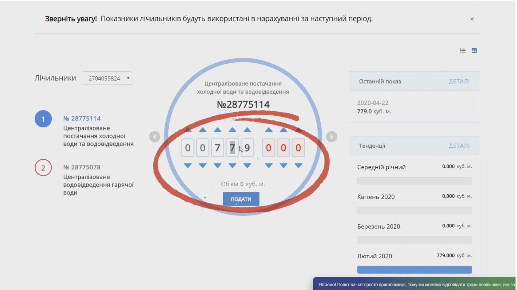 Відеоінструкції для споживачів